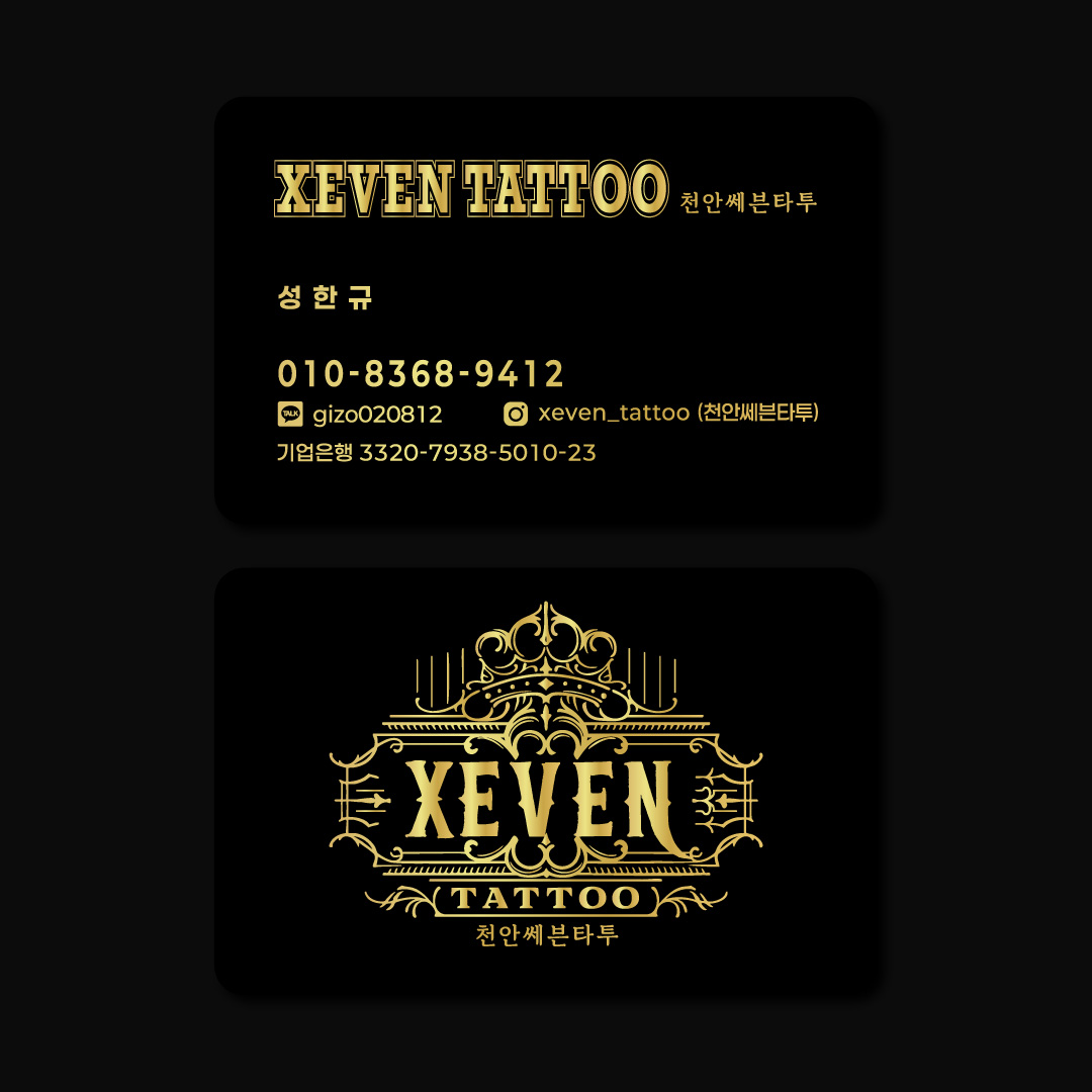 천안쎄븐타투xeventattoo