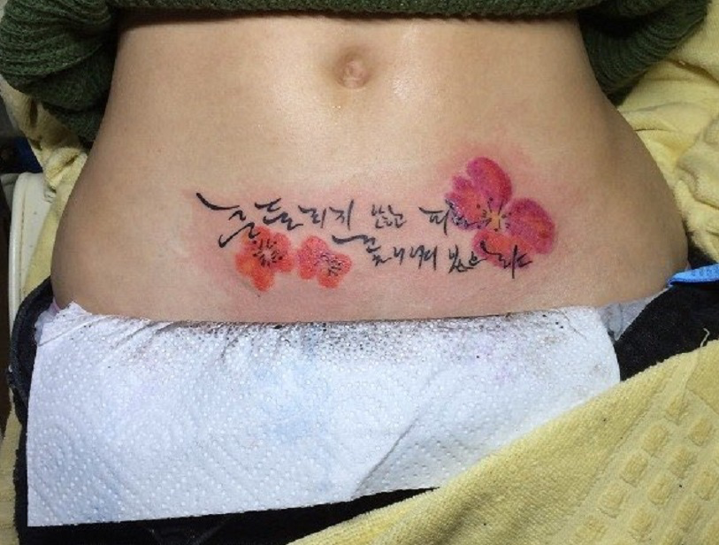 붉은이슬: 부천의 타투 아티스트를 만나다