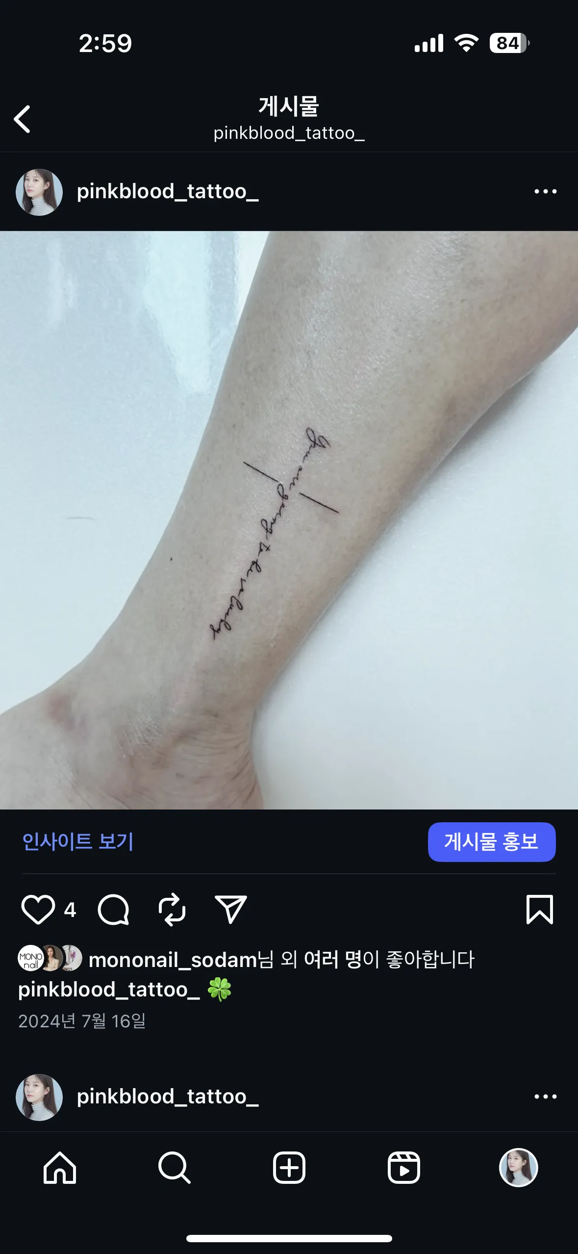 일러스트 레터링 타투: 발목에 새긴 감성 메시지