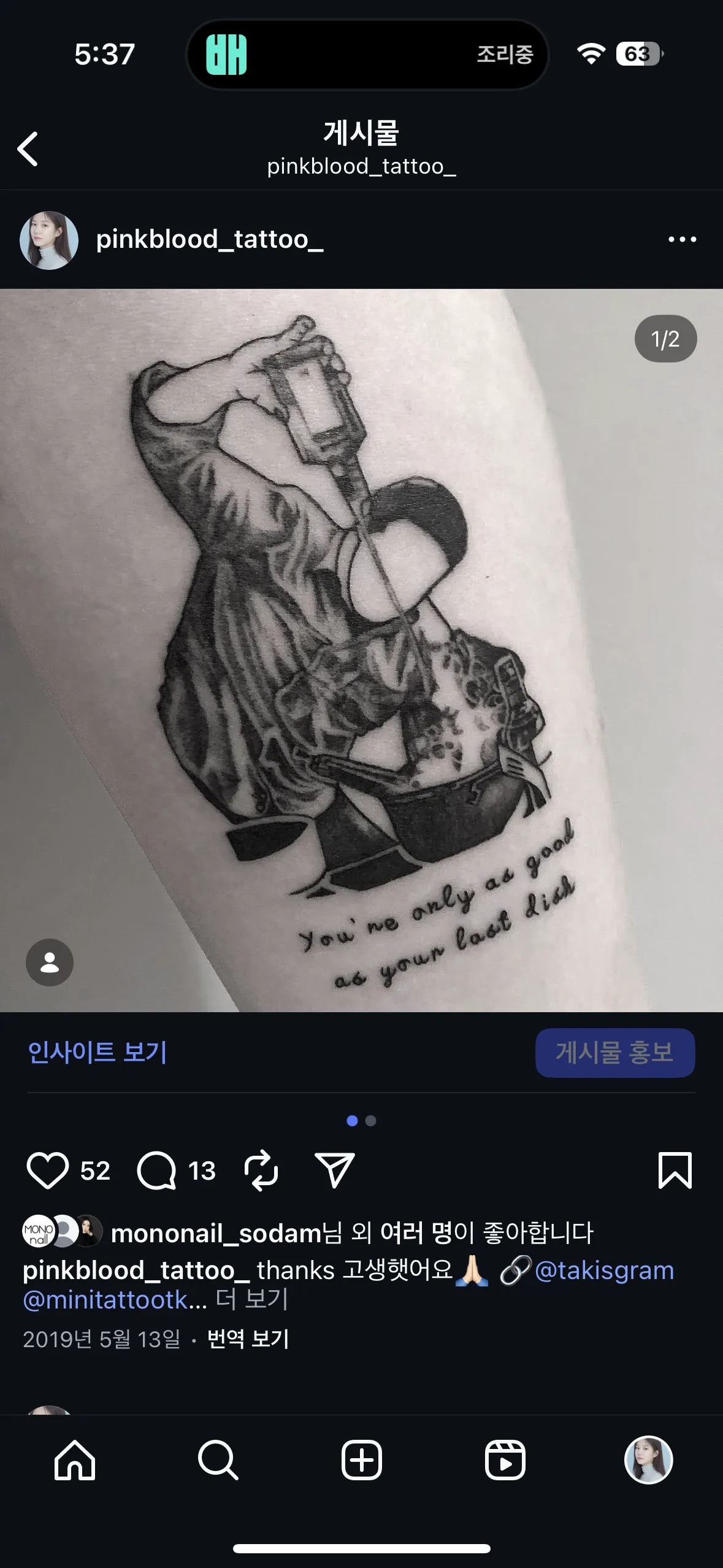 감성타투 '요리하는남자' 블랙엔그레이로 디테일을 담다