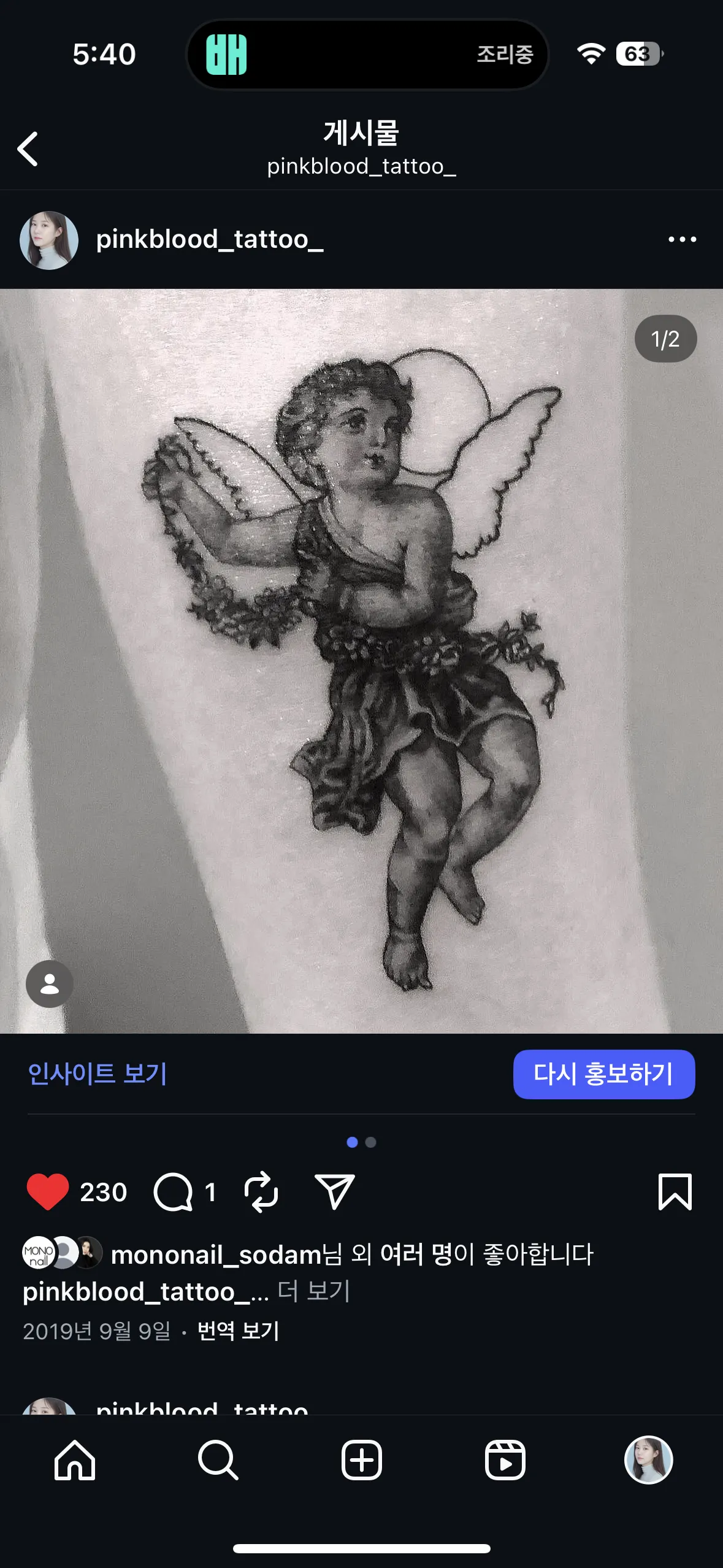 손가락 사이즈 감성타투: 꽃을 든 아기천사