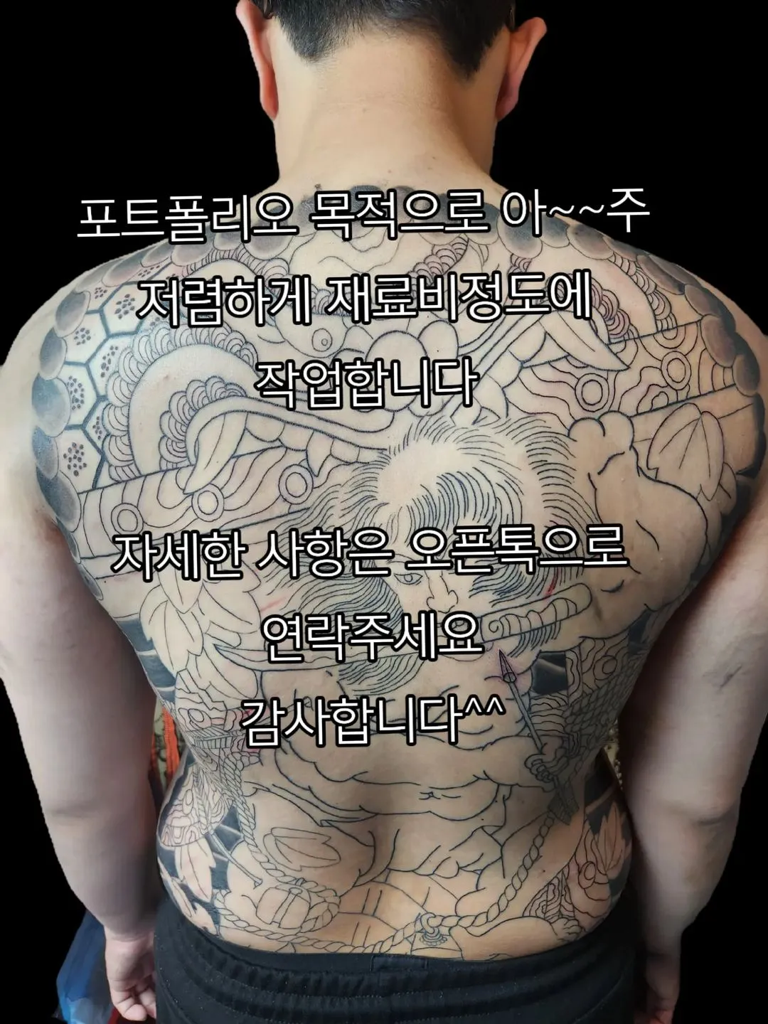 부산 이레즈미 등판 타투: 상징과 미학