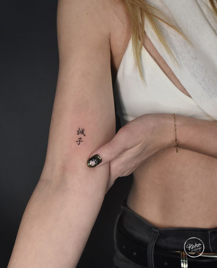 작은 사이즈 레터링 타투: 부담 없이 즐기는 방법