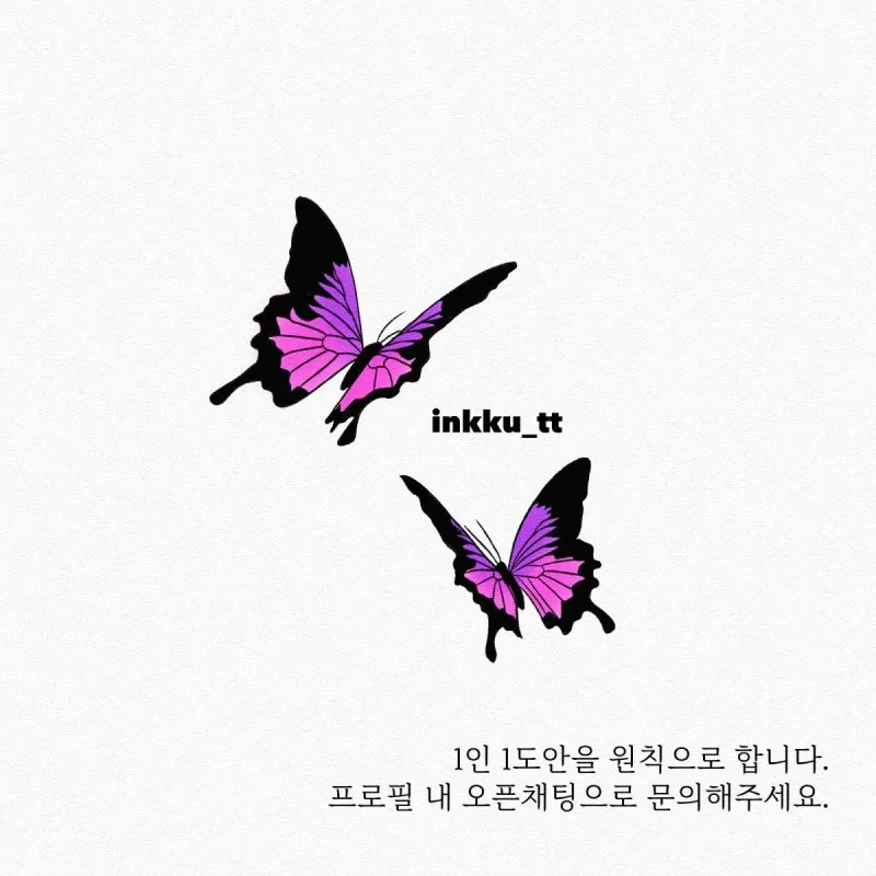 개성과 섬세함이 돋보이는 잉꾸타투의 예술 세계