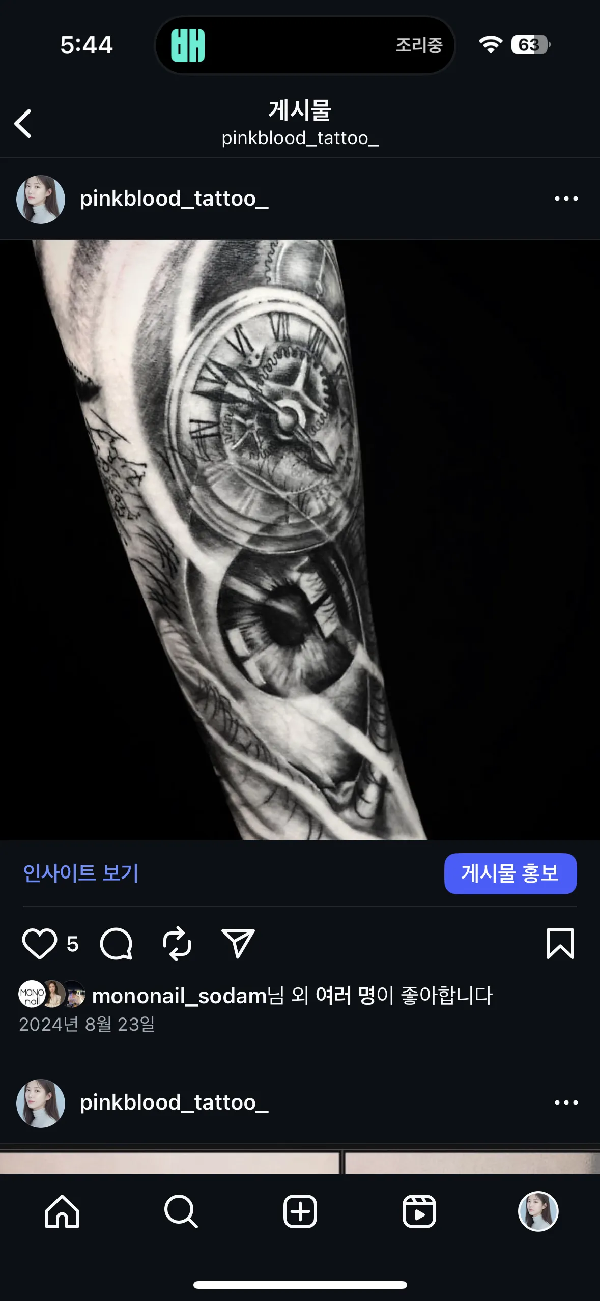 치카노 스타일 롱슬리브 팔 타투: 나침반과 블랙앤그레이