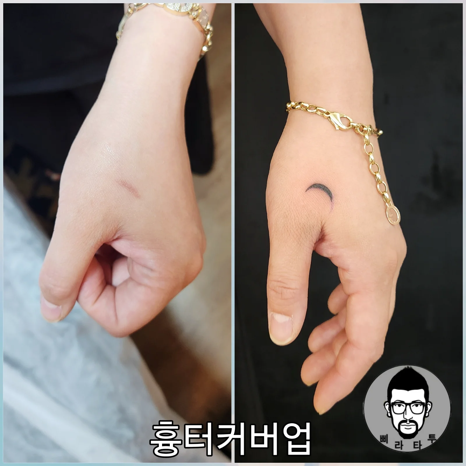 귀여운 미니타투 초승달, 삐라타투의 특별한 작품
