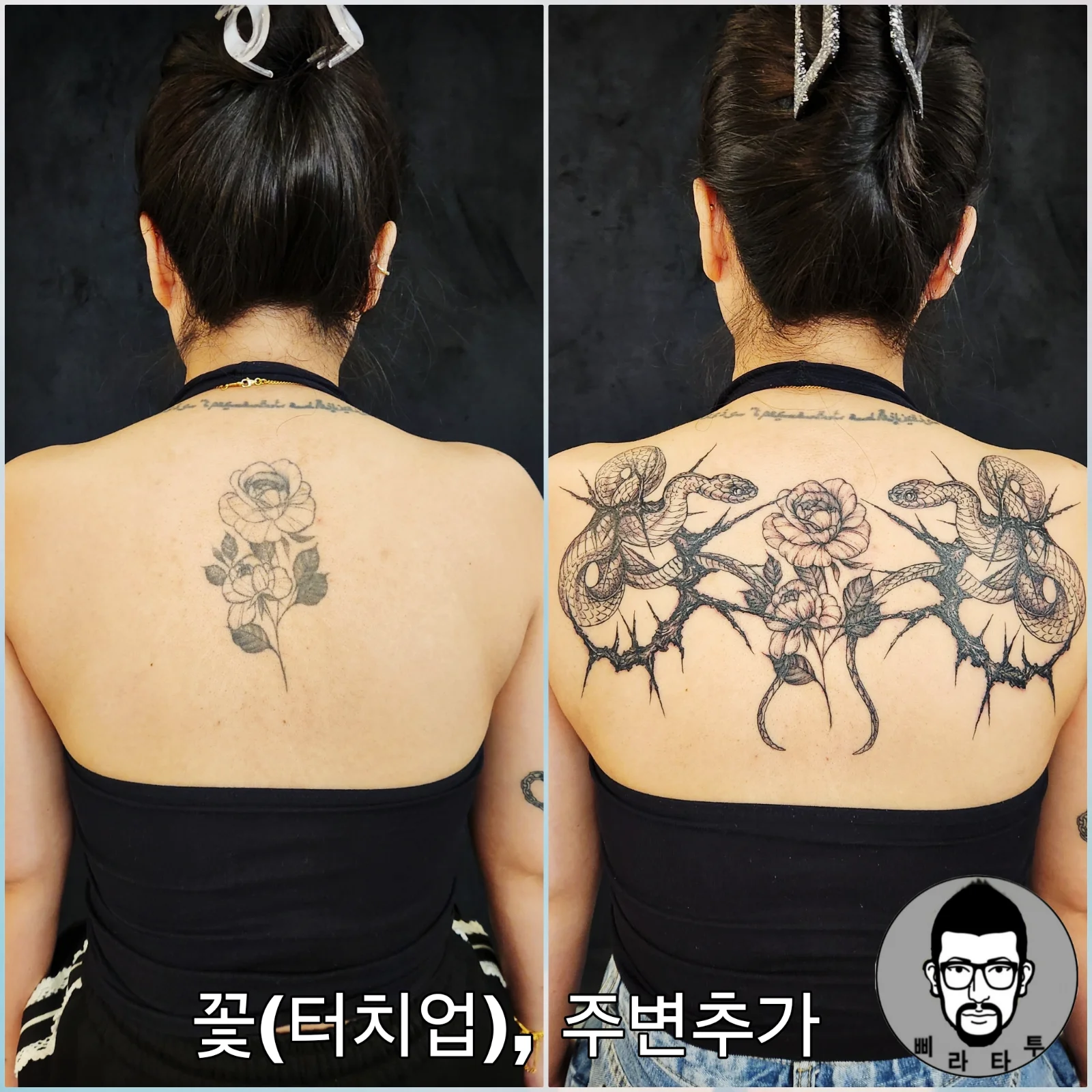 의정부 블랙워크 타투, 삐라타투의 꽃과 뱀 디자인