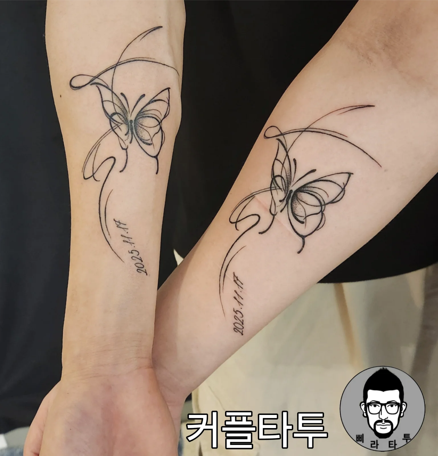 커플타투 나비, 사랑을 담은 감성 디자인