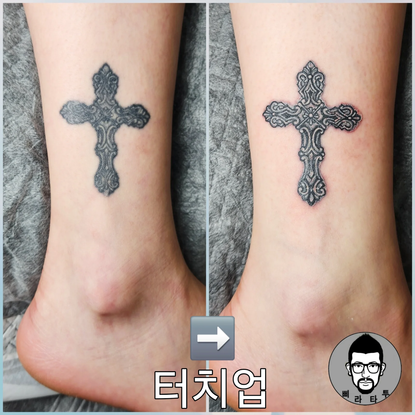 의정부시 삐라타투의 무료 터치업 작품 소개