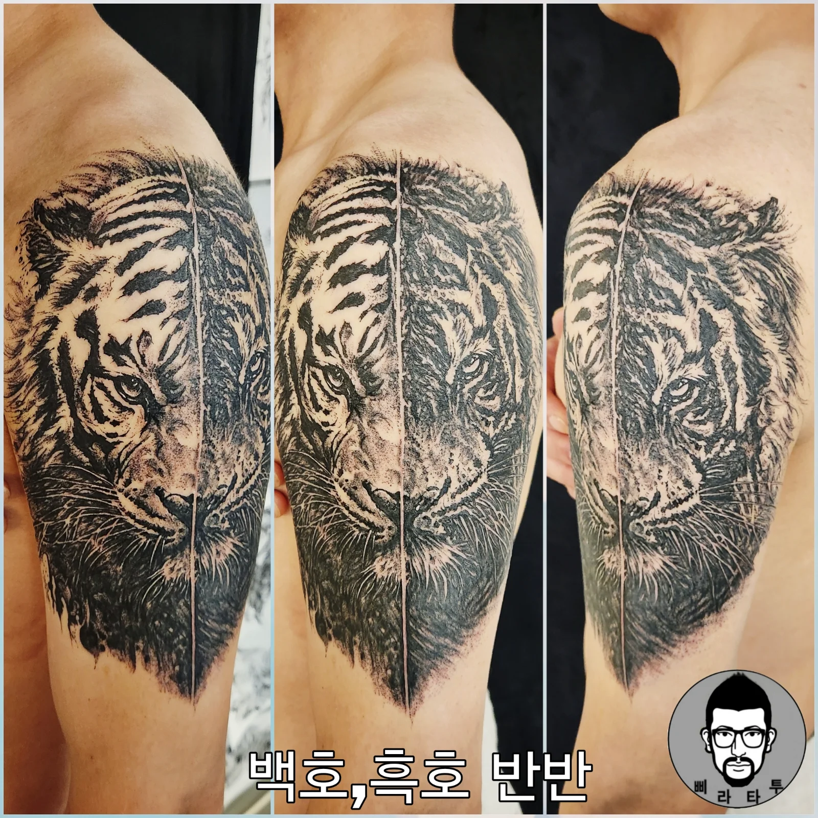 호랑이 타투: 백호와 흑호의 매력