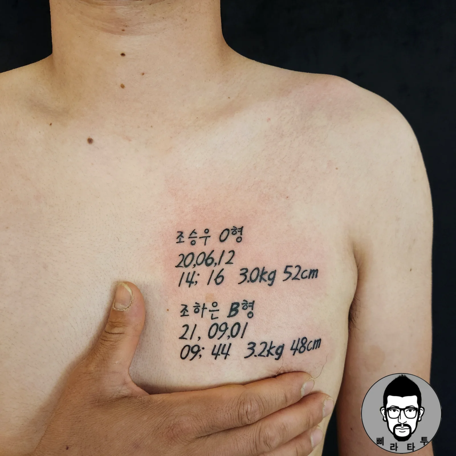 가족의 사랑을 담은 레터링 타투
