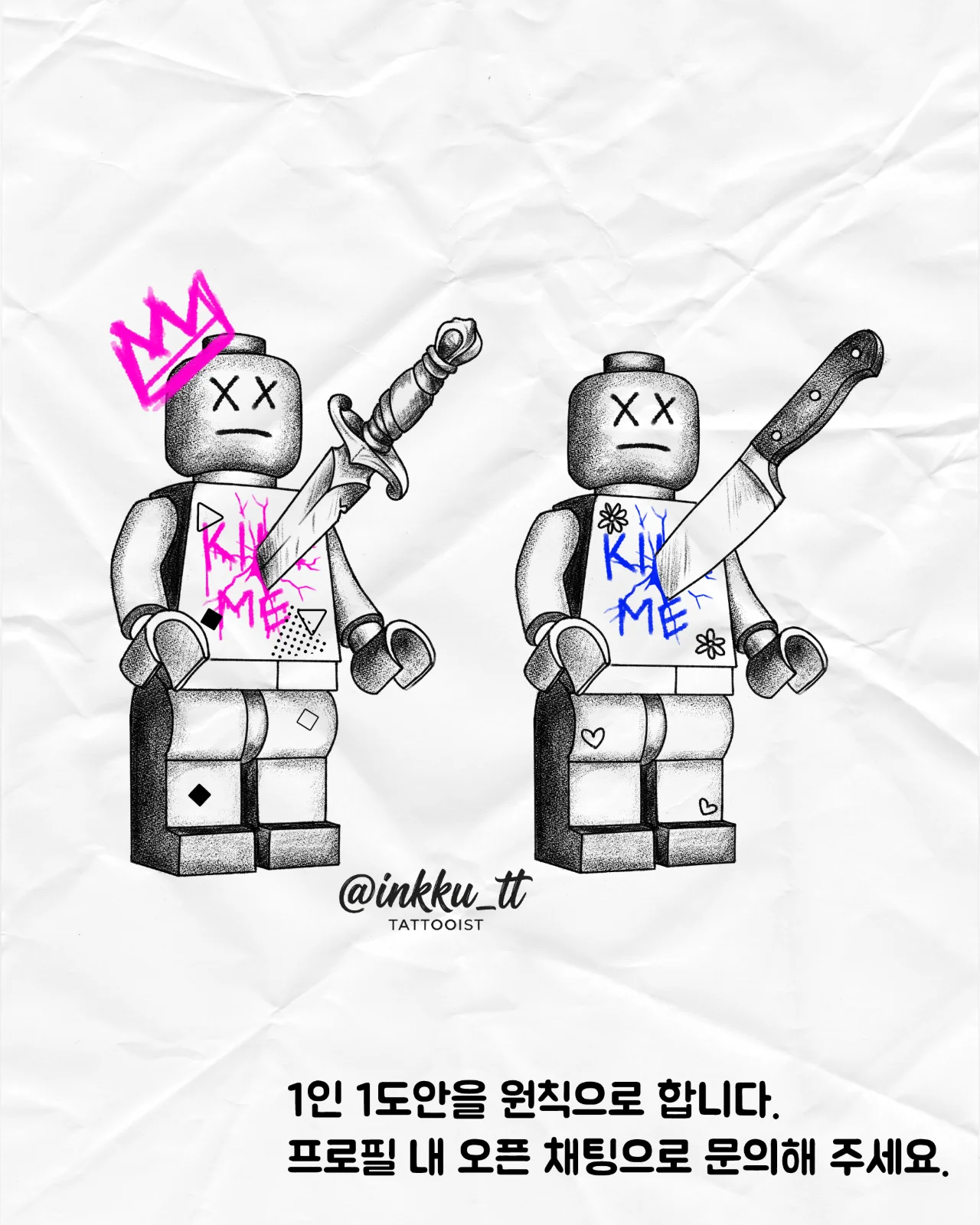 부산 잉꾸타투의 레고 작품, 맞춤형 타투의 매력
