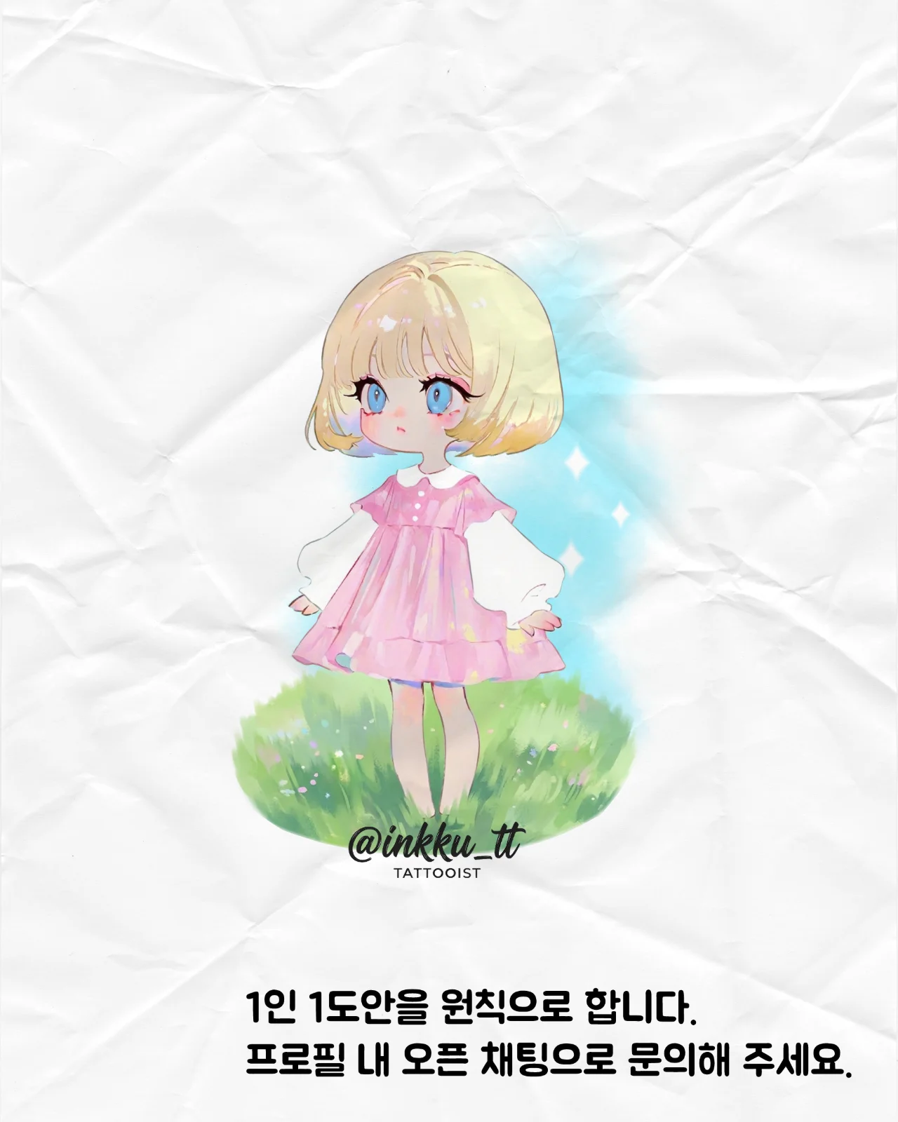부산에서 만나는 독창적인 캐릭터 타투
