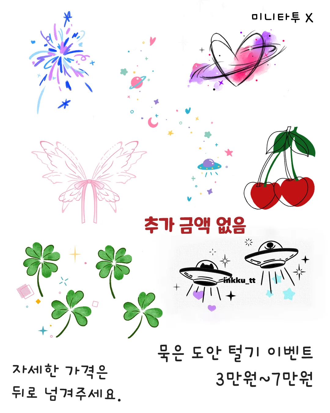 부산의 묵은 도안 털어내기 이벤트 소개