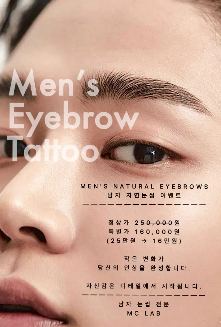 인천 그라데이션 눈썹 문신 - 자연스러운 커버업